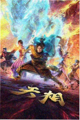 胶囊公寓