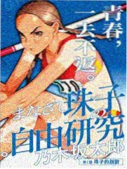 咒术回战